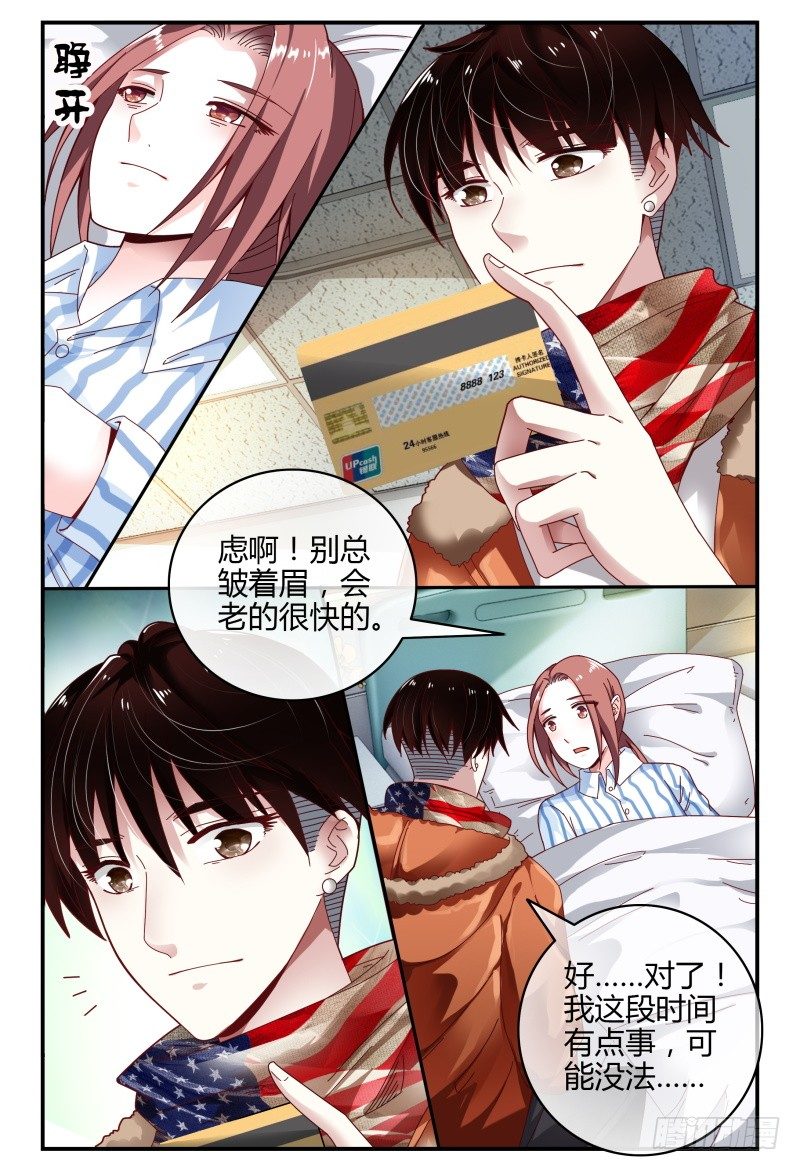 100变故 第 11 页