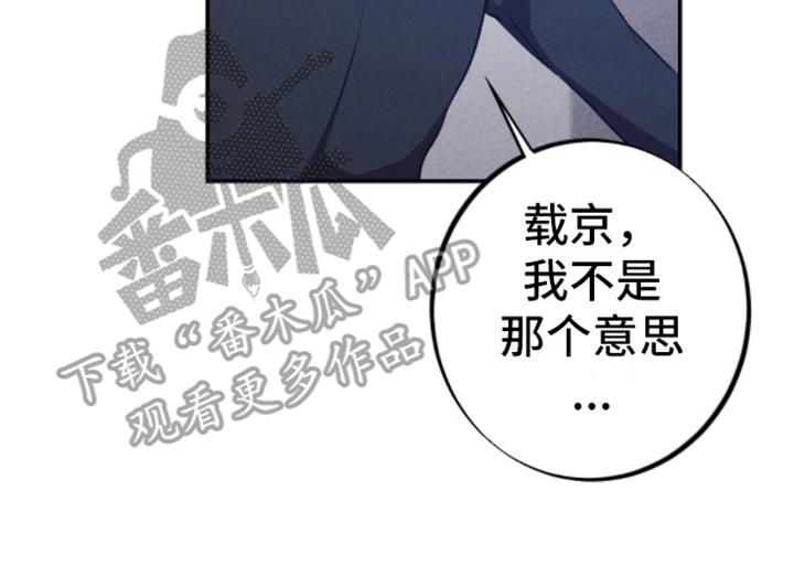 第32话 原因 第 22 页