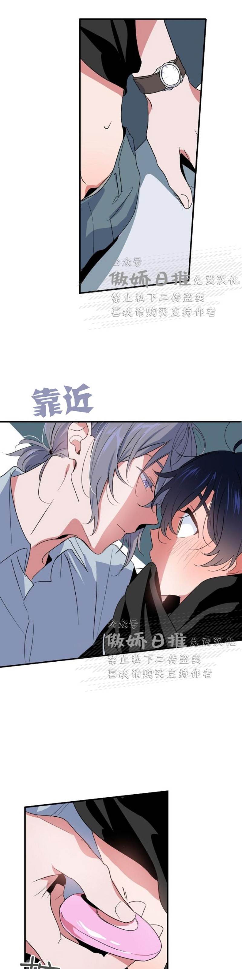 第5话 第 20 页