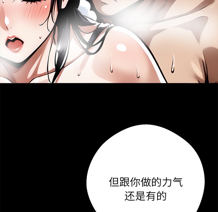 第46话 第 67 页
