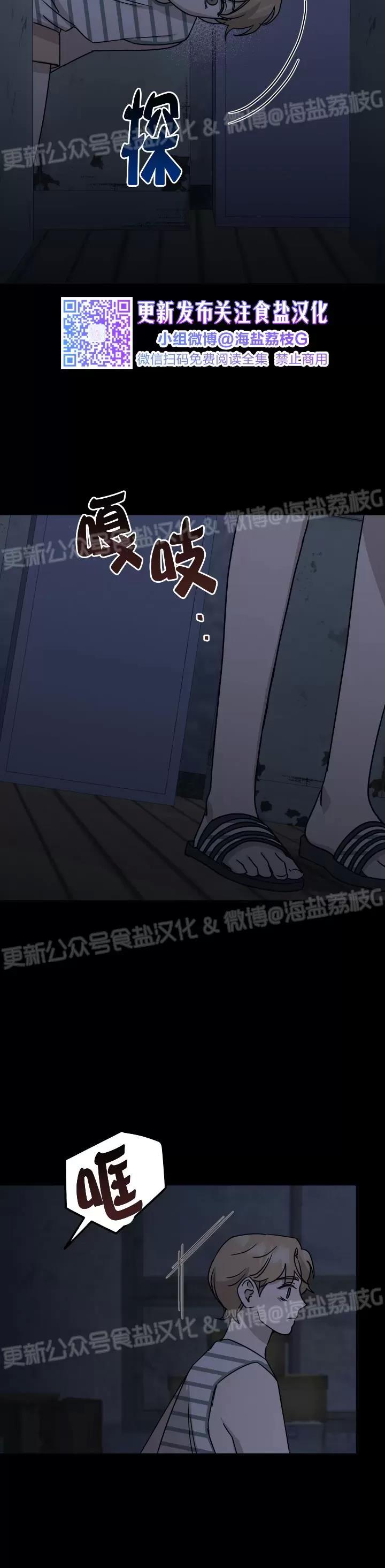 第21话 第 12 页