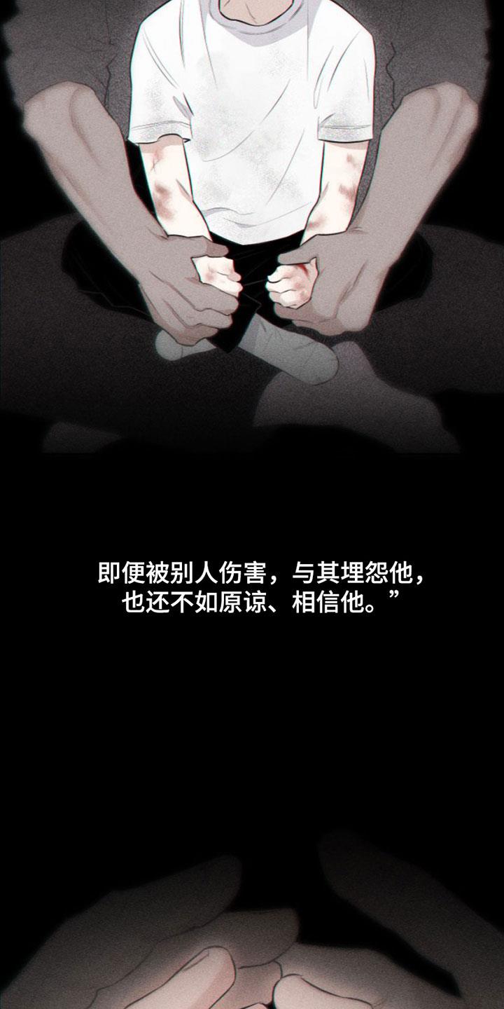 第1话 教授 第 4 页
