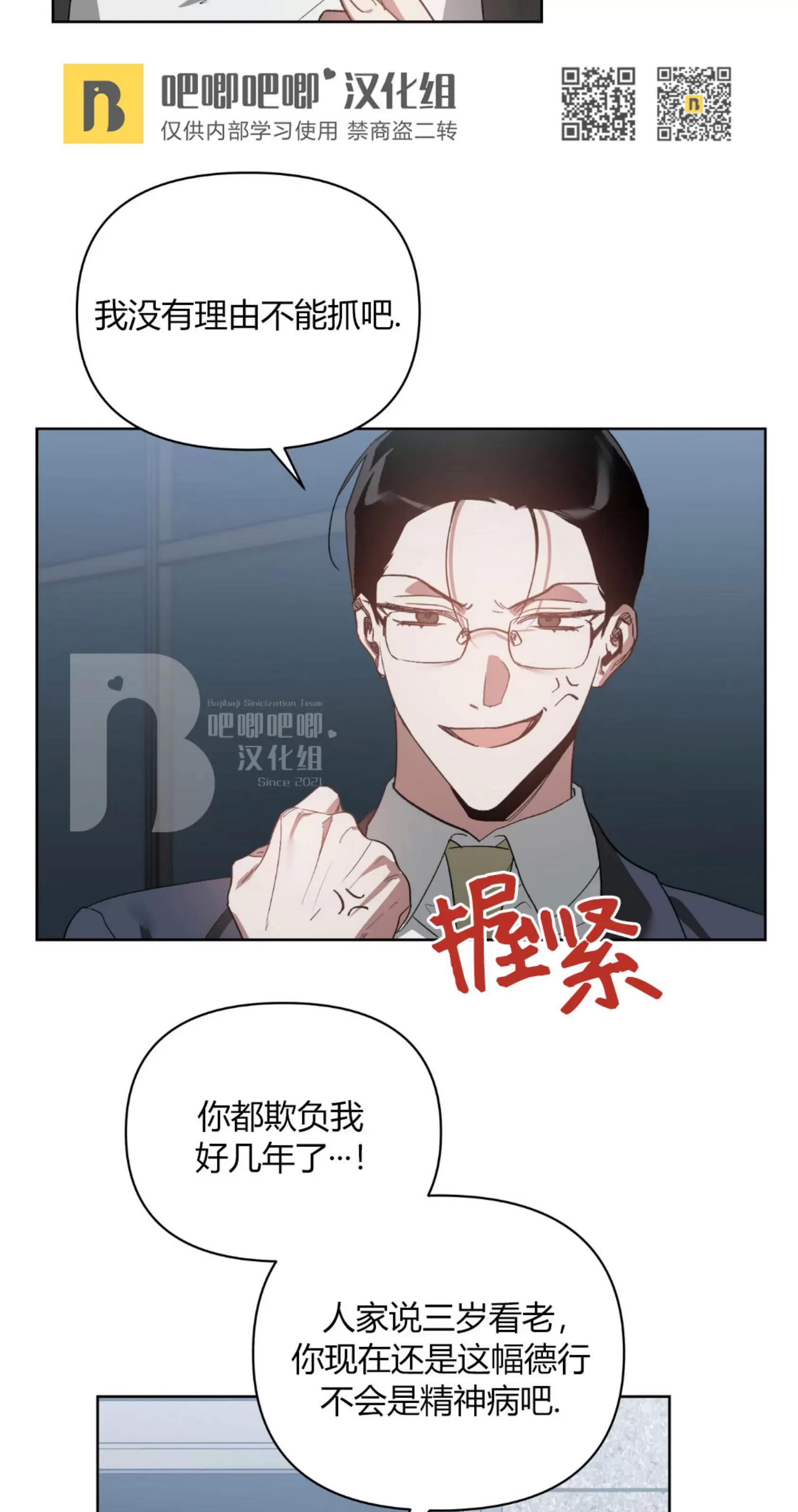 第23话 第 12 页