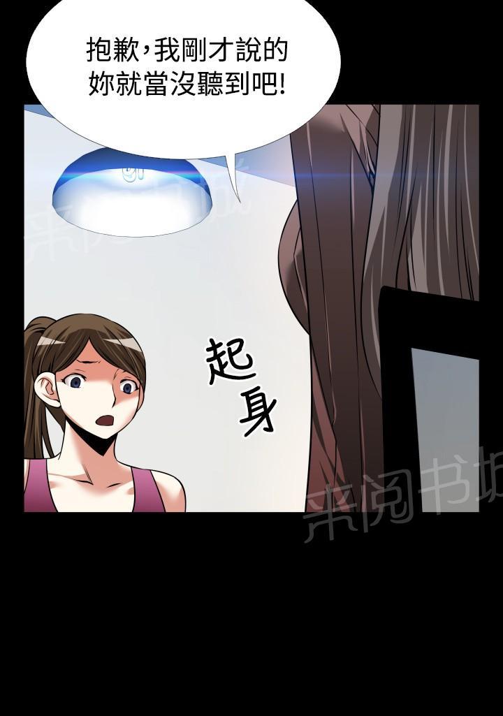第 95 话 第 8 页