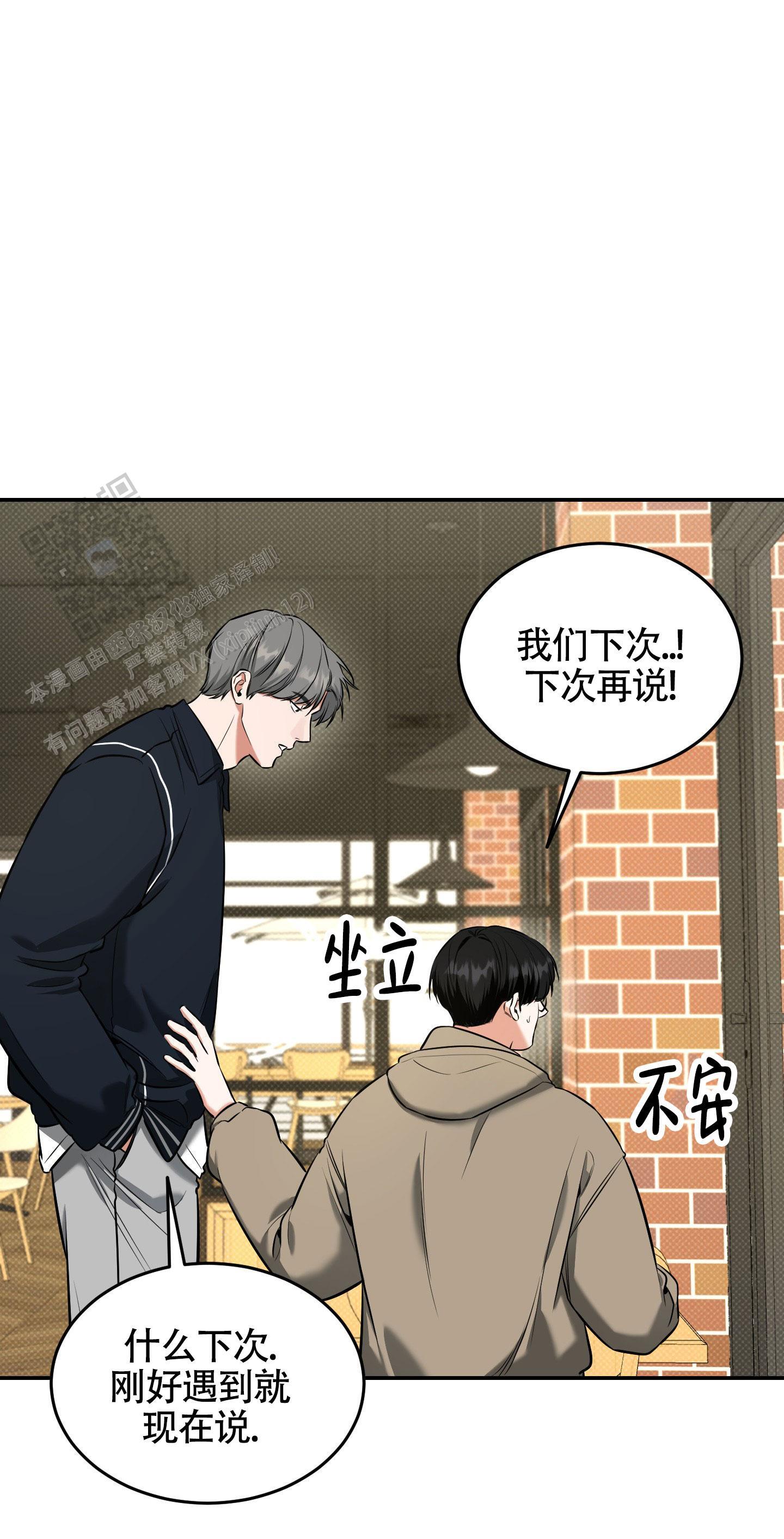 第28话 再联系 第 24 页
