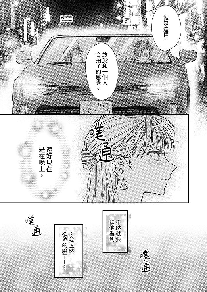 第9话 第 10 页