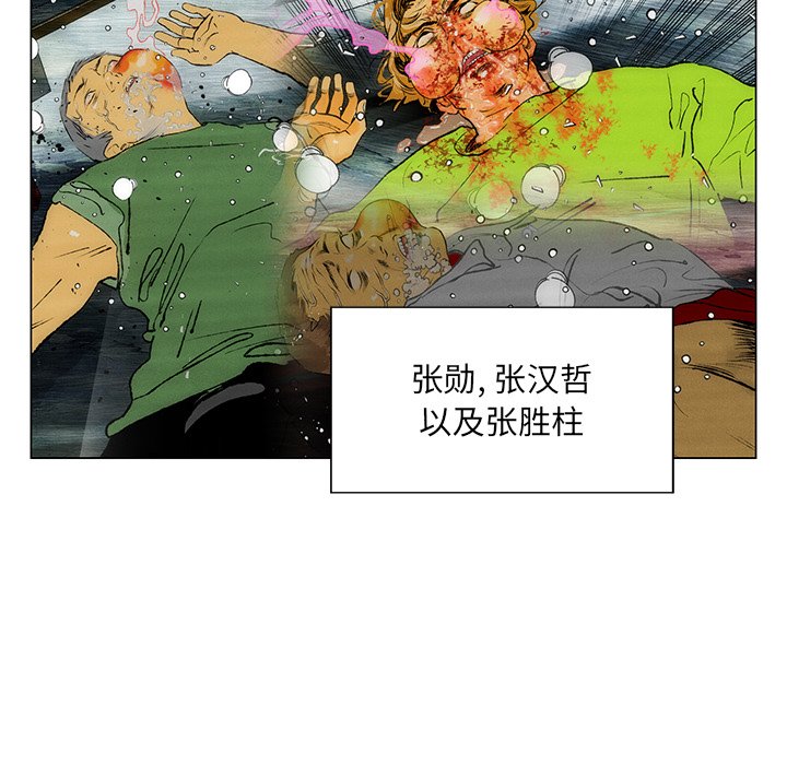第39话 第 9 页