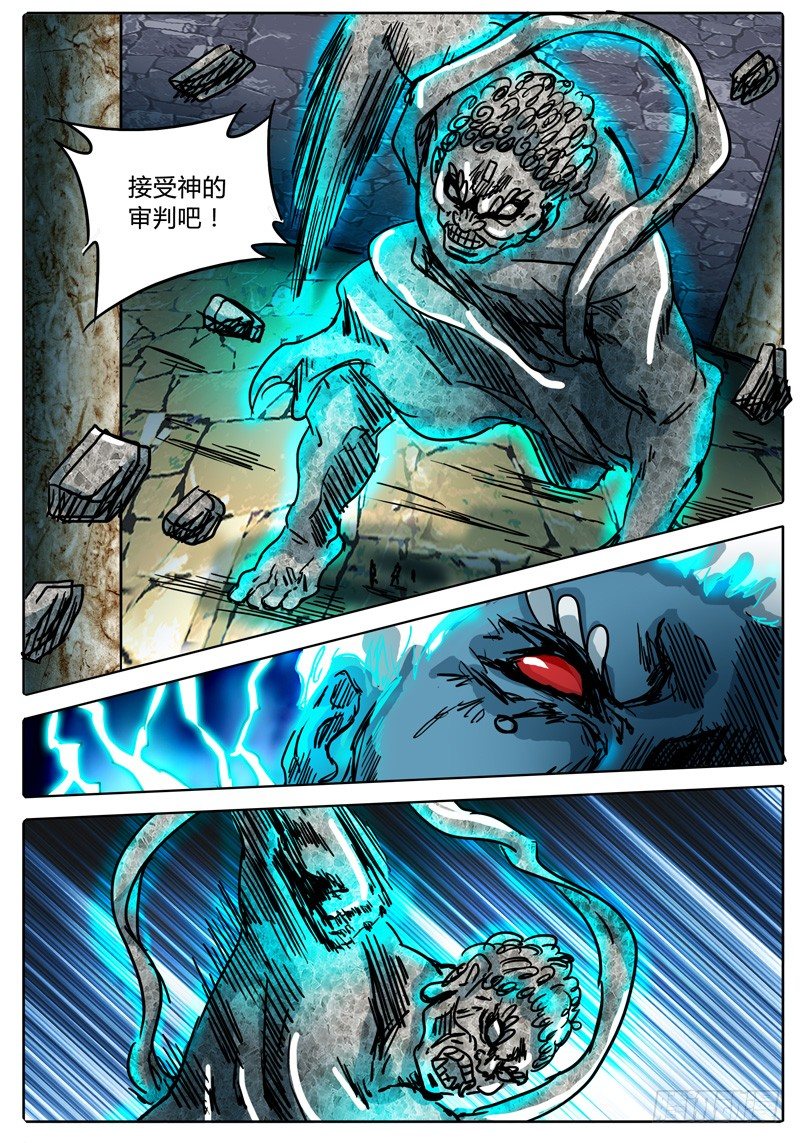 第49话 烛龙之刃！开刃！ 第 14 页