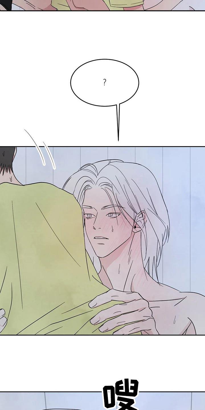 第106话 【第二季】喝酒 第 3 页