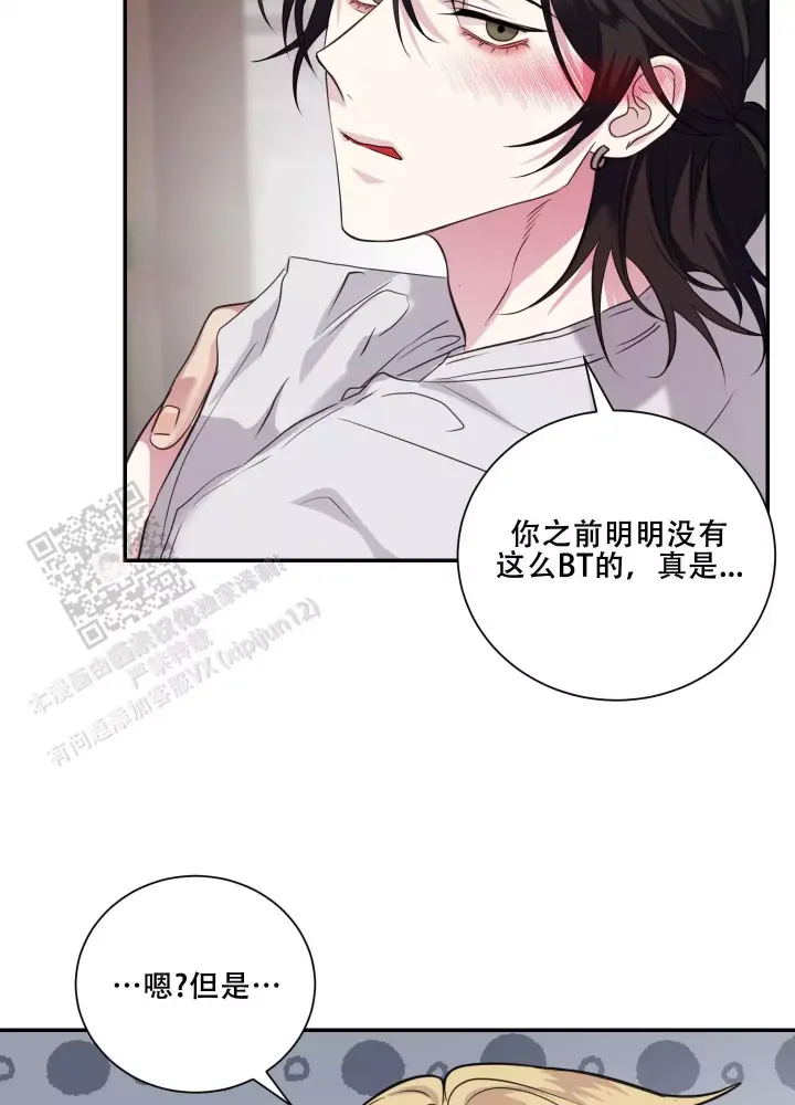第13话 换个方式 第 14 页