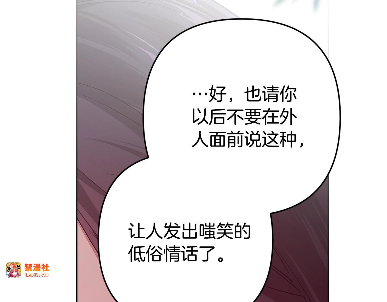 第70话 状态不佳 第 131 页