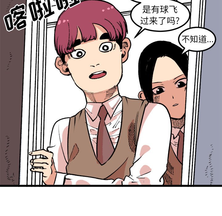 第19话 第 26 页