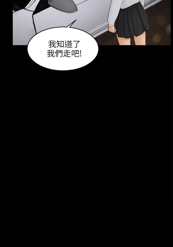 第17话 陷阱 第 30 页