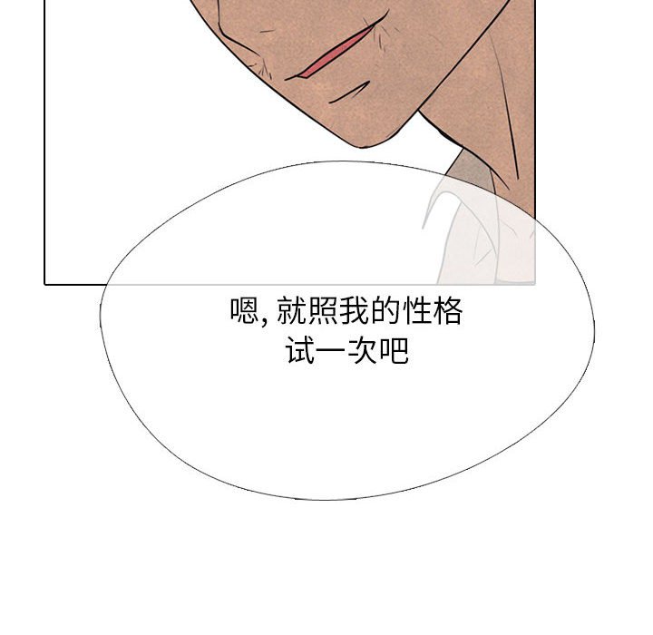 第313话 第 90 页