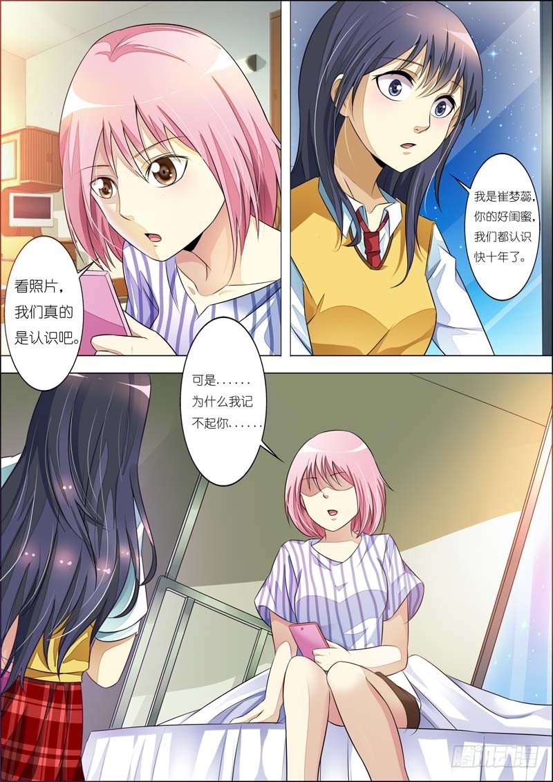 第七十八话 第 5 页