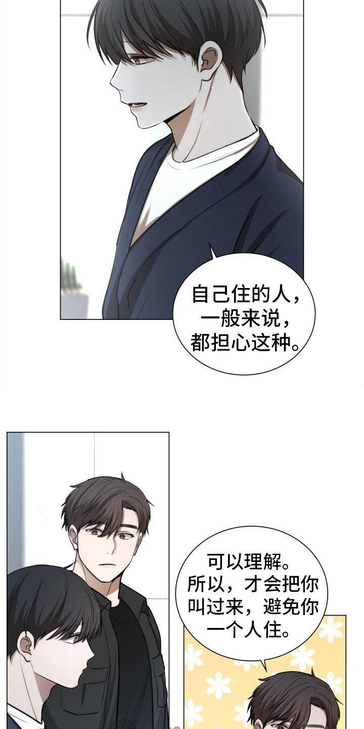 第83话 前辈 第 13 页