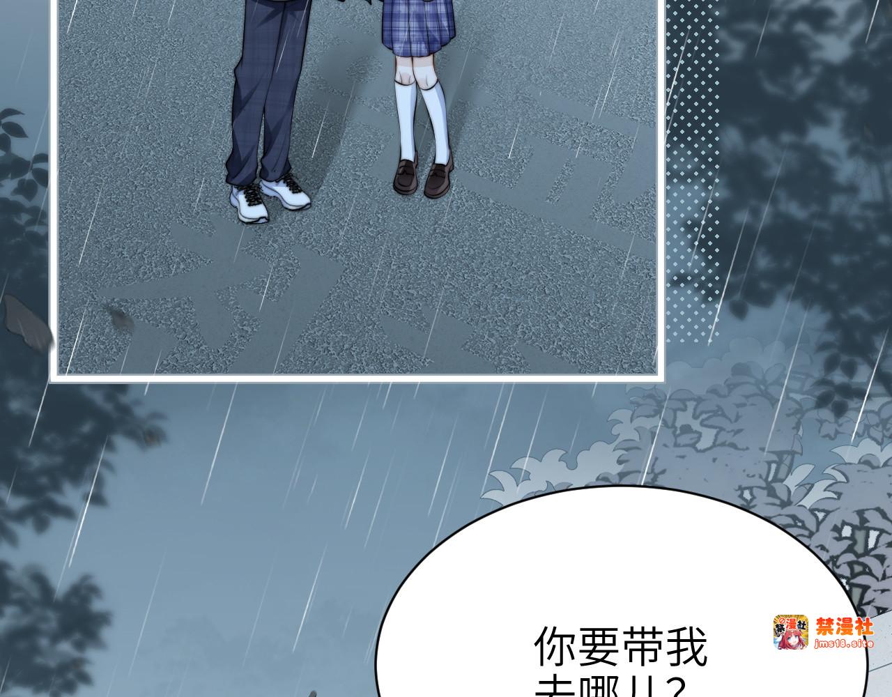 第40话 跟我走 第 51 页