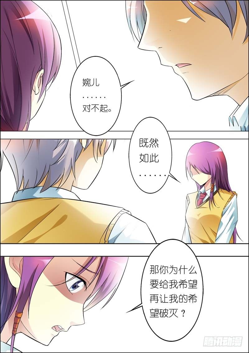 第七十一话 第 7 页