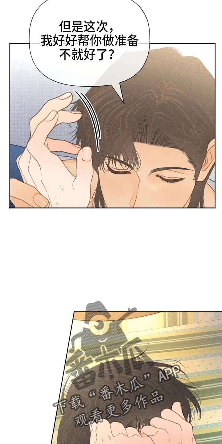 第44话 夸张 第 18 页
