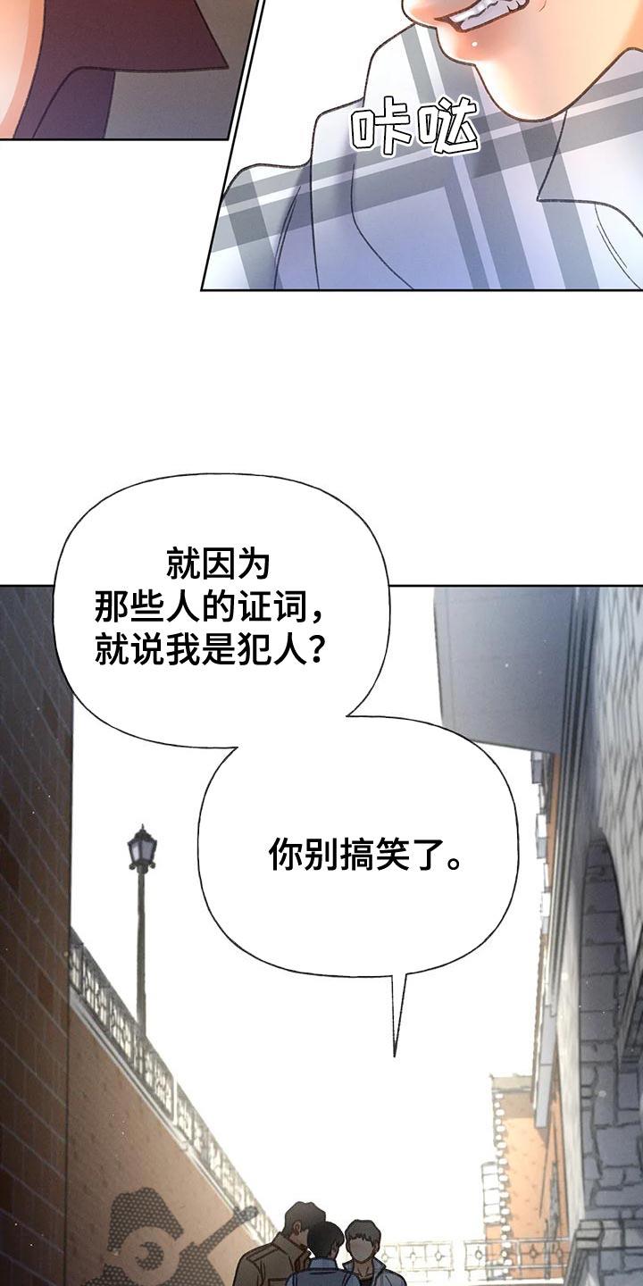 第94话 【第二季】钥匙 第 10 页