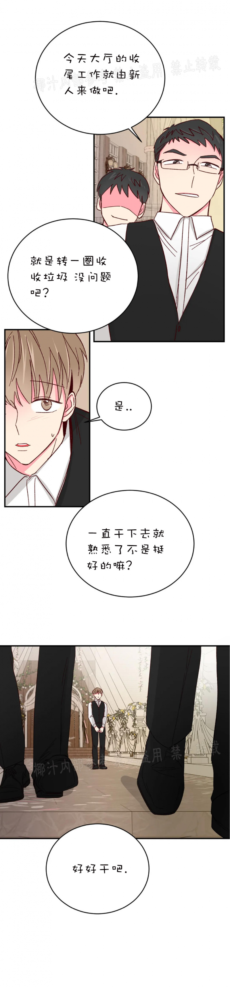 第44话 第 16 页
