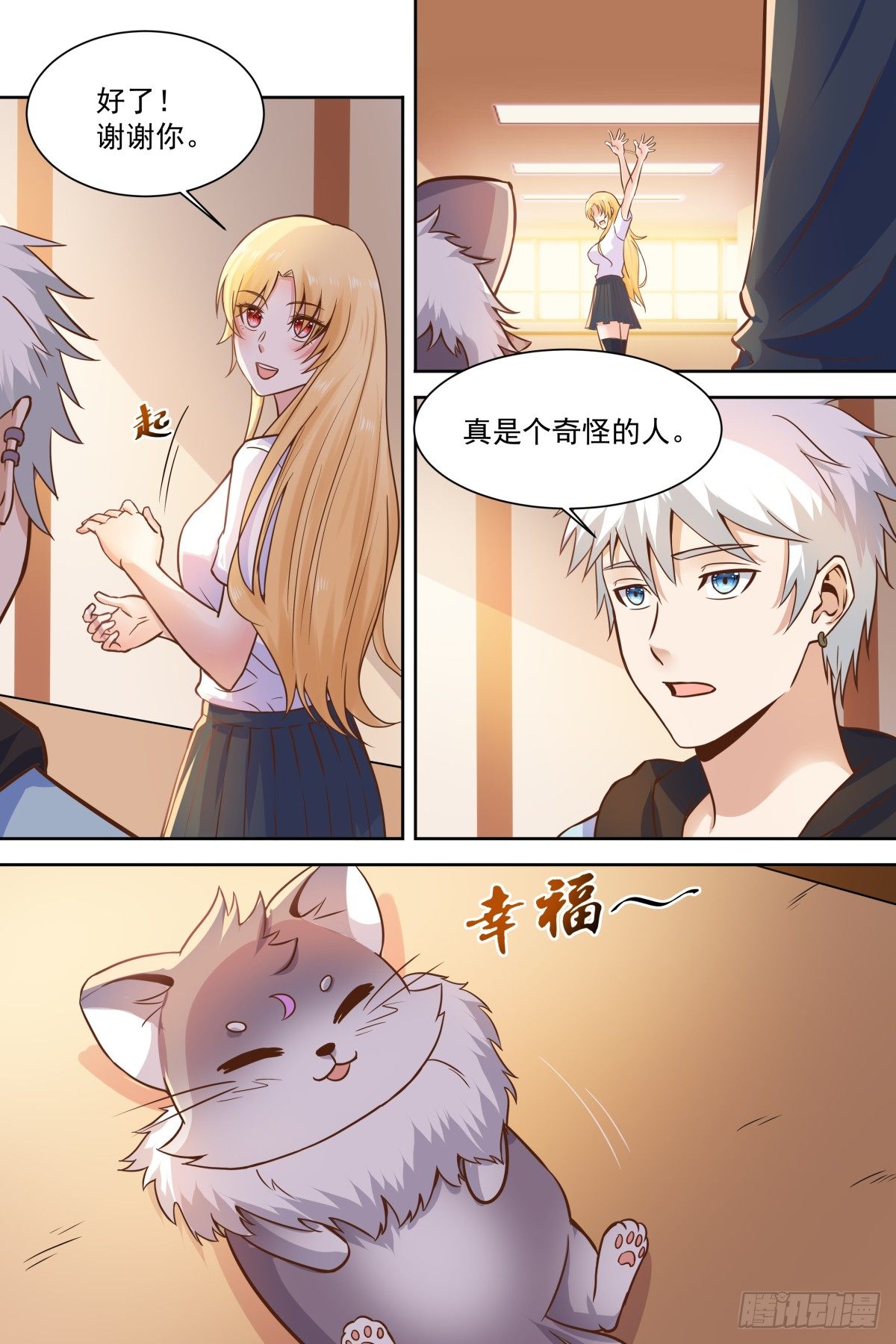 第31话 龙庭王府 第 6 页