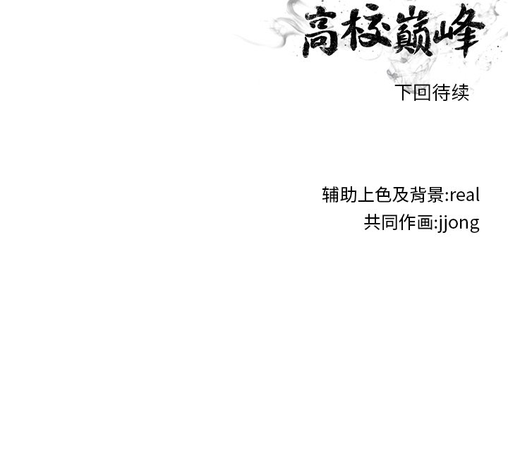第109话 第 105 页
