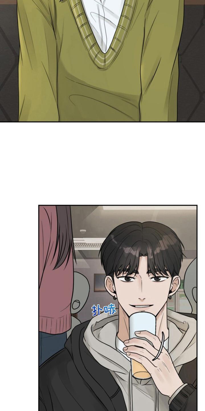 第4话 收留 第 4 页