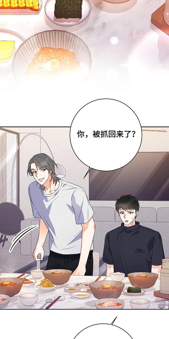 第21话 不用紧张 第 4 页