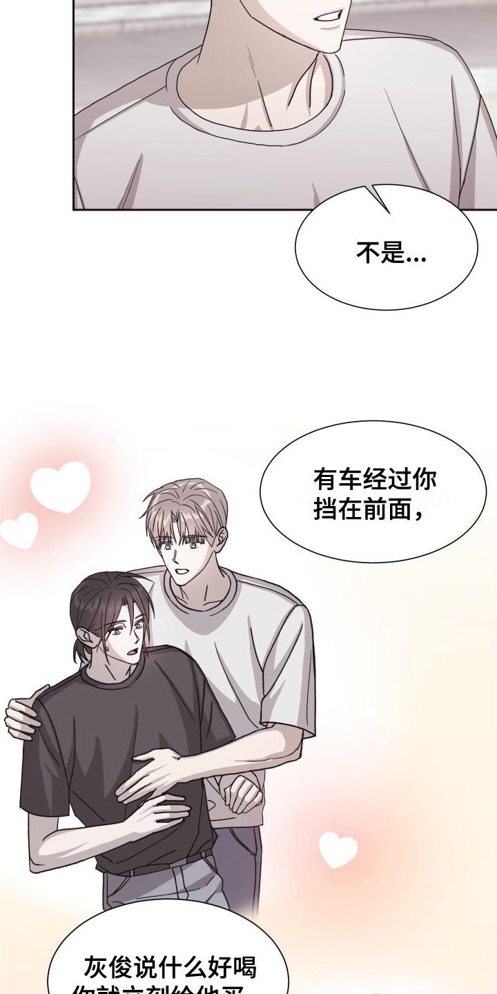 第8话 提醒 第 7 页