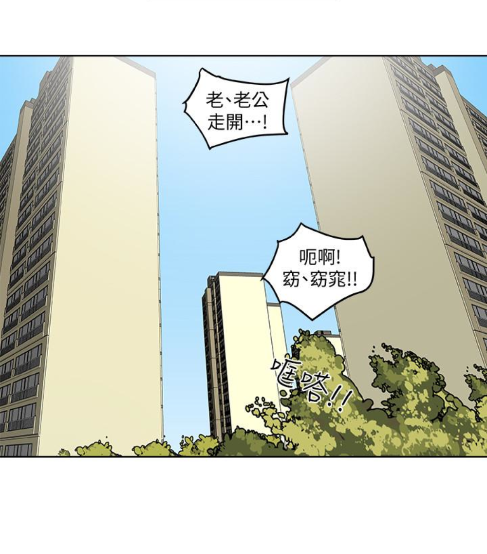 第23话-老公可疑的行径 第 71 页