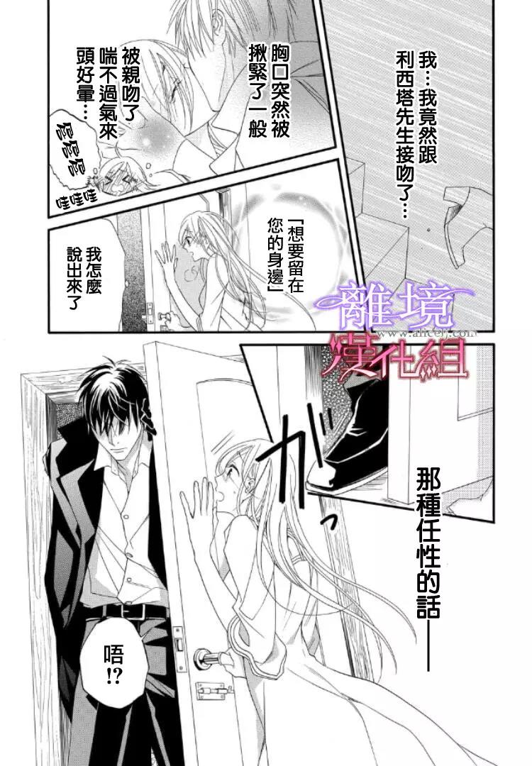 第25话 第 3 页