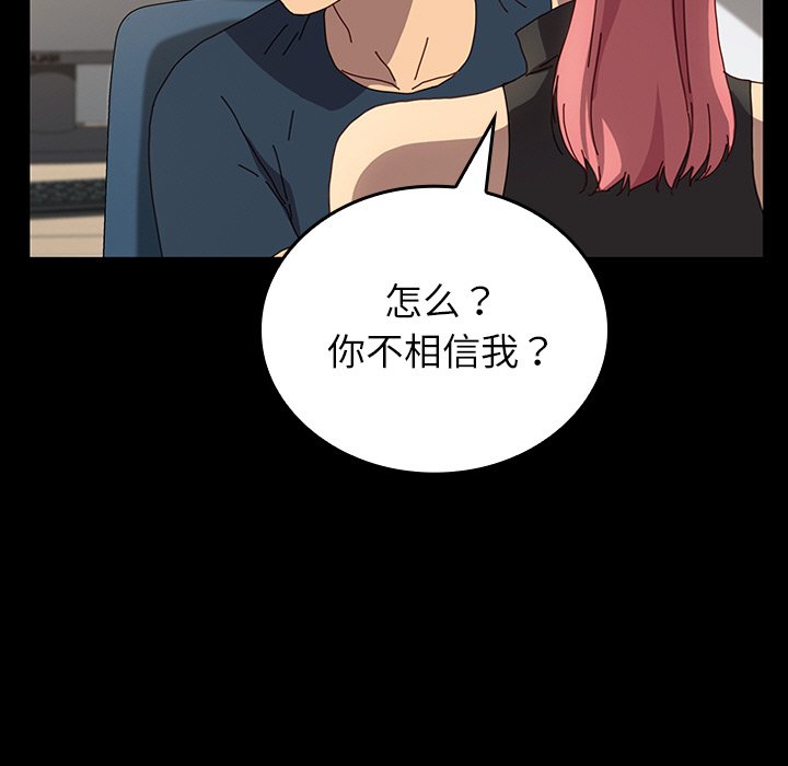 第28话 第 101 页