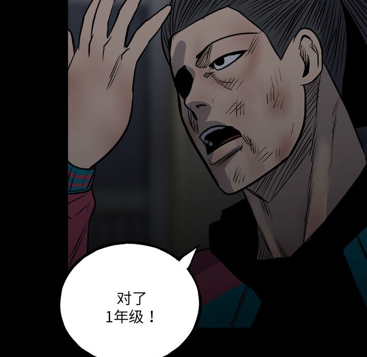 第130话 第 122 页