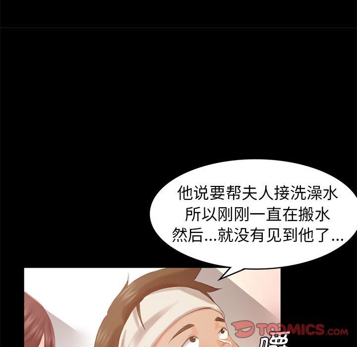 第4话 第 33 页