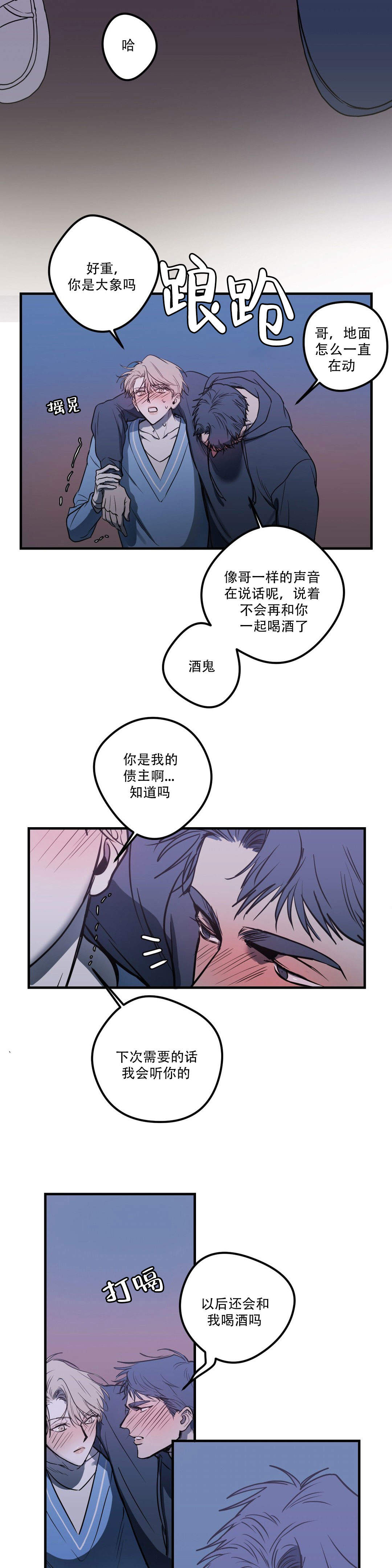 第14话 第14话 第 5 页