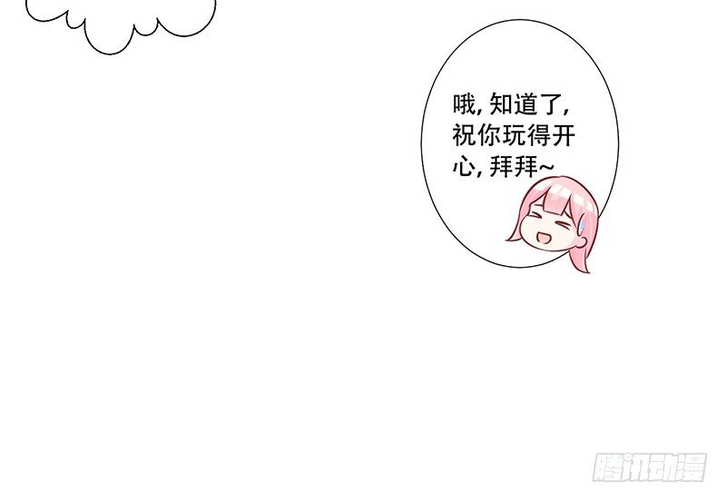 049 叫少爷起床 第 12 页