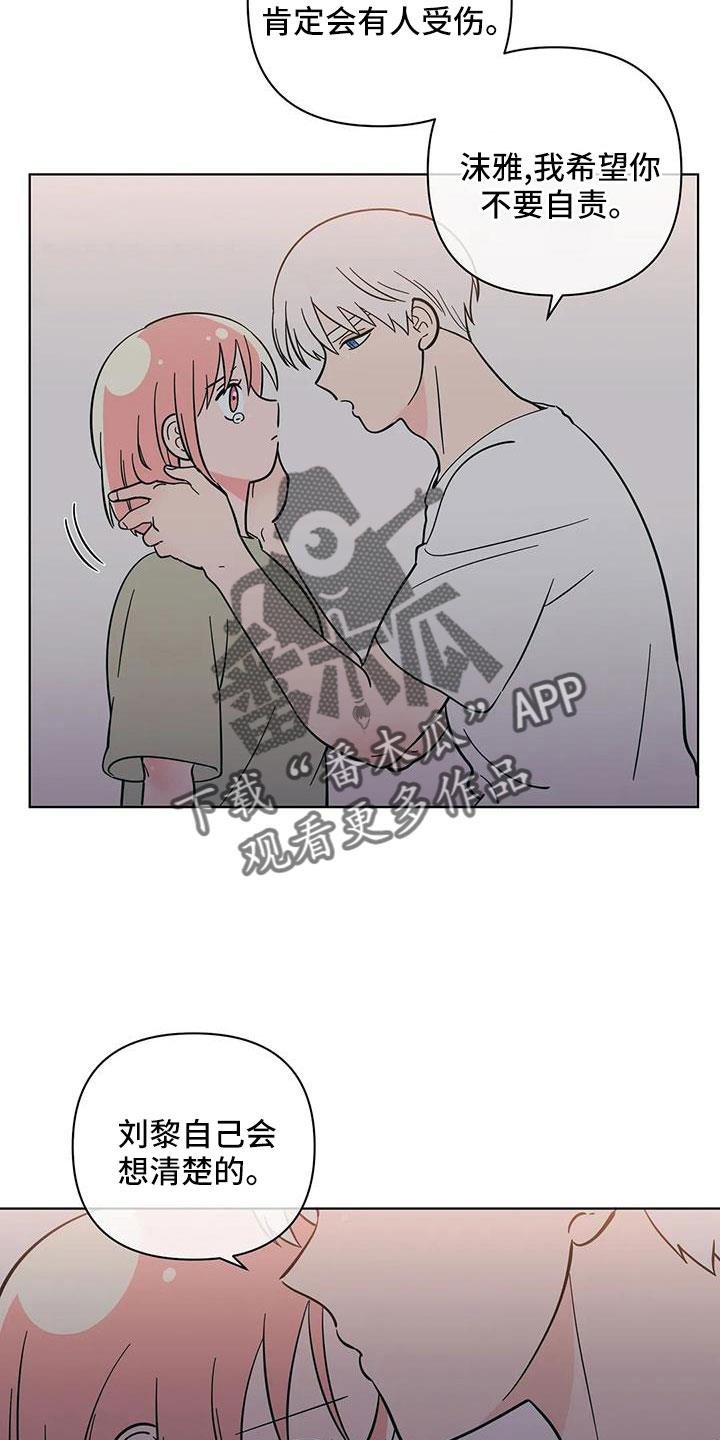 第109话 不要自责 第 8 页