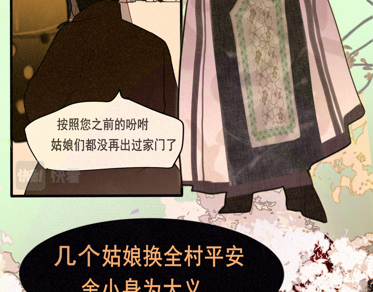第86话 唯爱永生 第 8 页