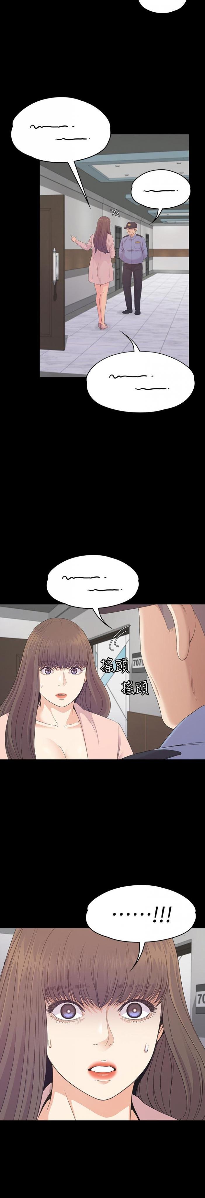 第78话-洪会长的陷阱 第 9 页