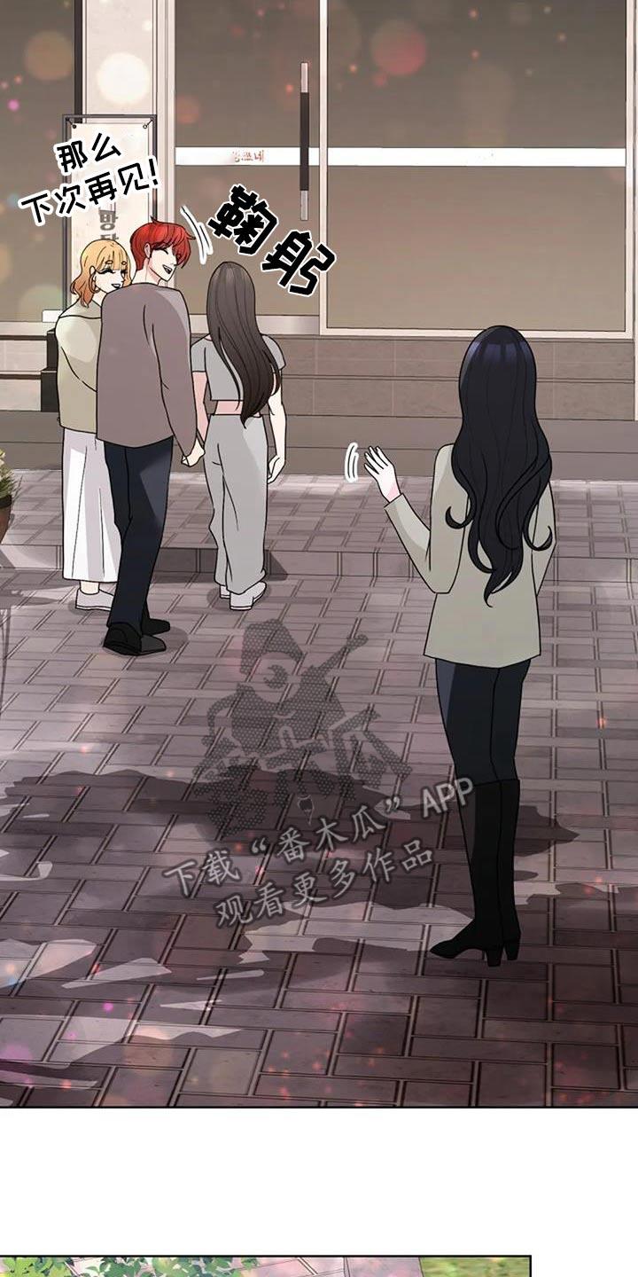 第52话 吃醋 第 7 页
