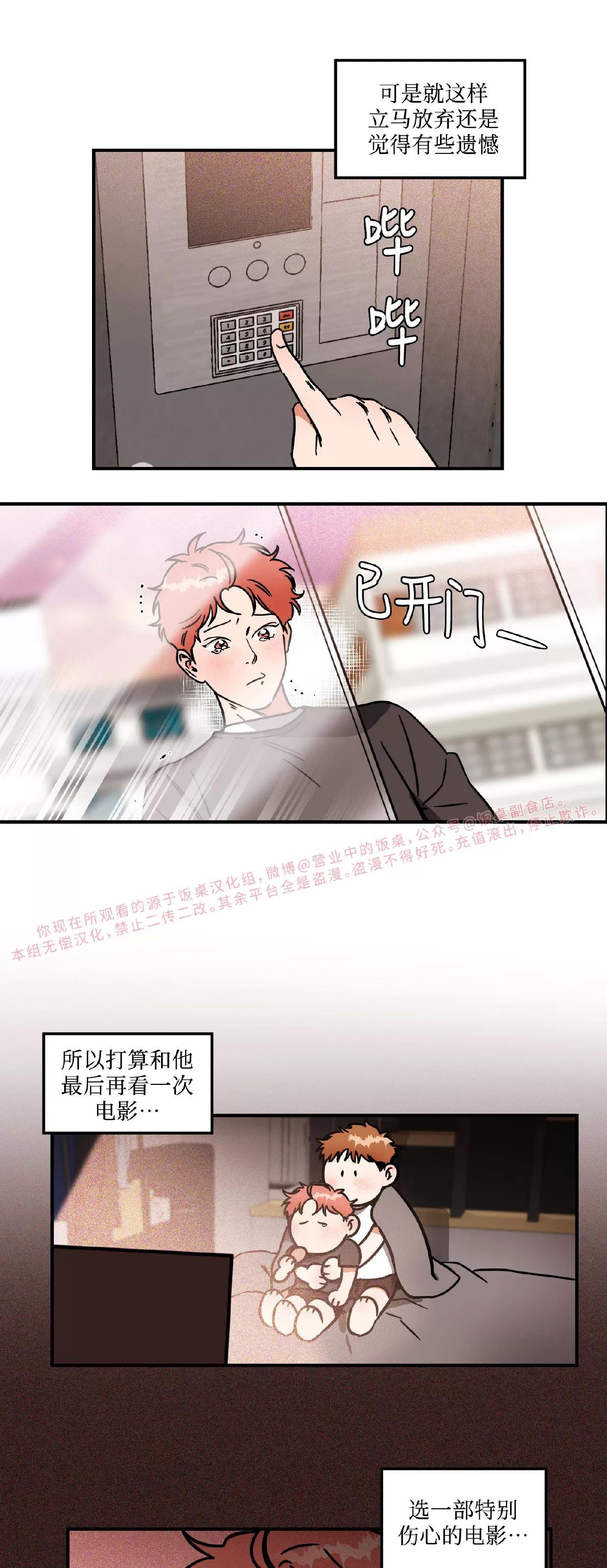 第18话 第 3 页