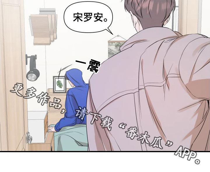 第51话 搞什么 第 21 页