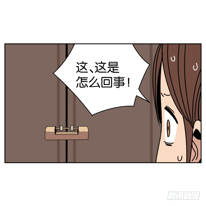 新室友01 第 21 页