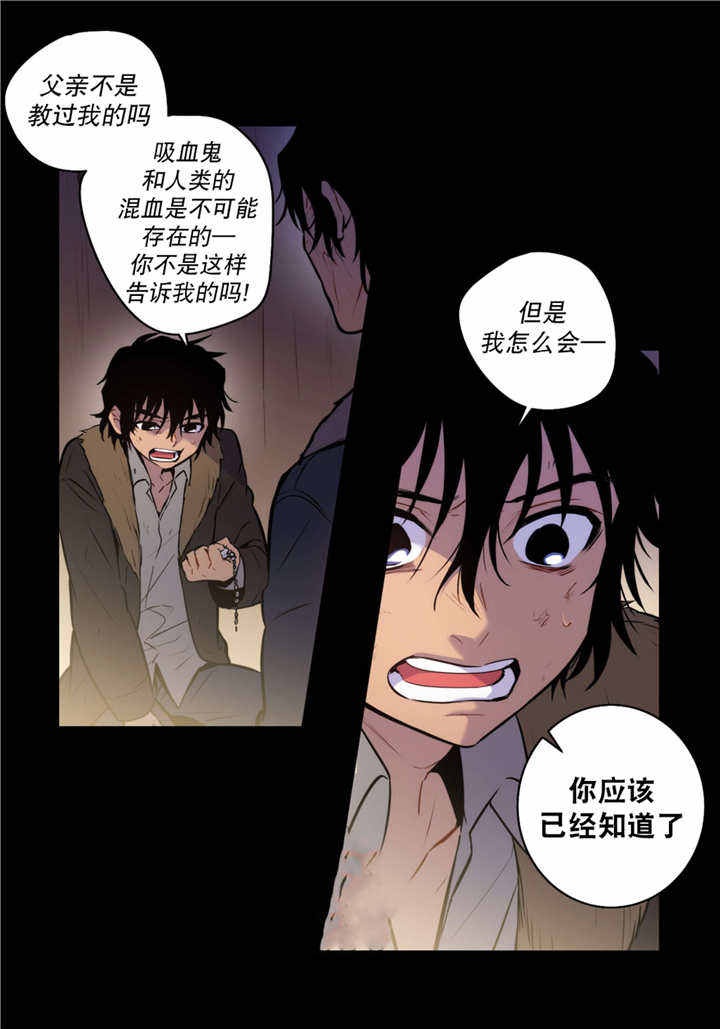 第70话 第70话 第 14 页