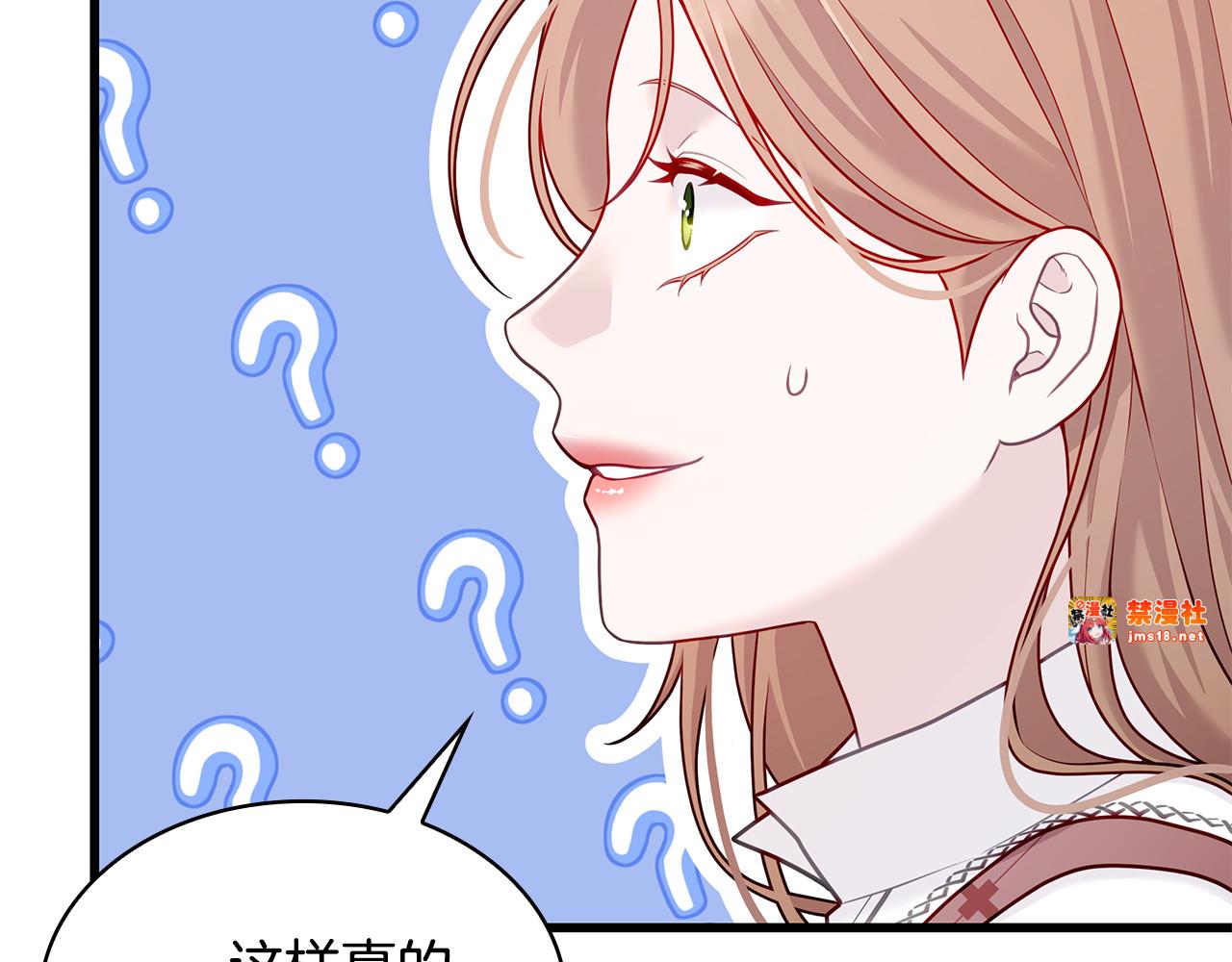 第9话 喜欢我吗？ 第 215 页
