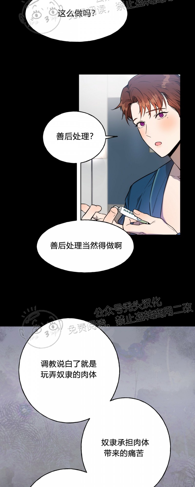 第16话 第 20 页