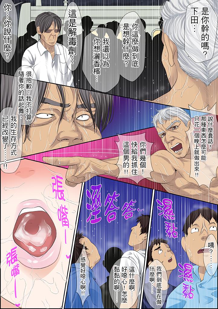 第85话 第 12 页