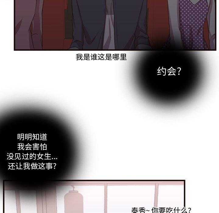 第21话 第 58 页