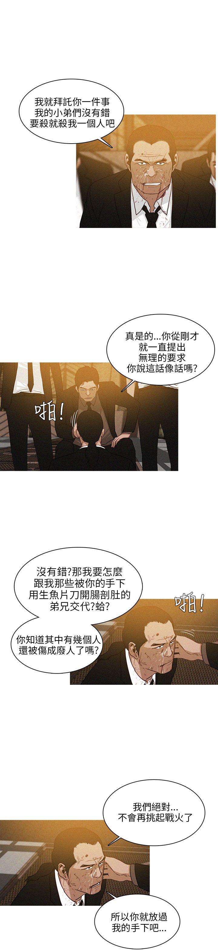 第36话 第 5 页